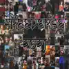 Zynga Rahul - Freeverse-2021 - Single
